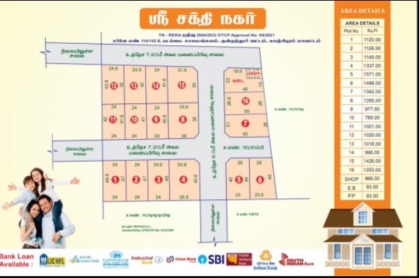 8296-for-sale-AnyBHK-Residential-Plot-Rs-2051400-in-Chennai-Tambaram-Kancheepuram