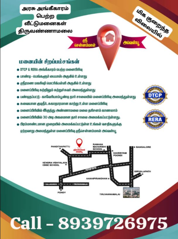 9928-for-sale-0BHK-Residential-Plot-Rs-1300000-in-Tiruvannamalai-Tiruvannamalai-